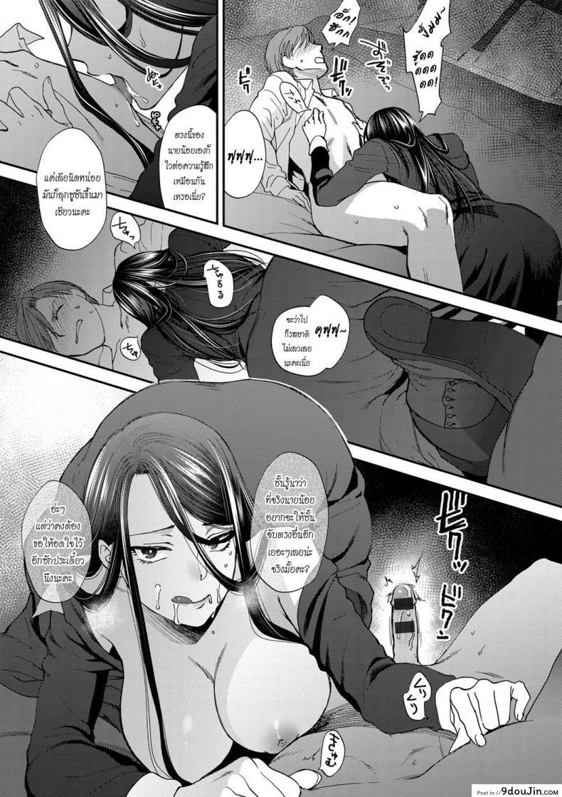 อ่านโดจิน บทเรียนสุภาพบุรุษ [Syoukaki] Kyoudou Well Maid – The Well “Maid” Instructor (Yawaraka na Taion) (แปลไทย) หน้าที่ 15