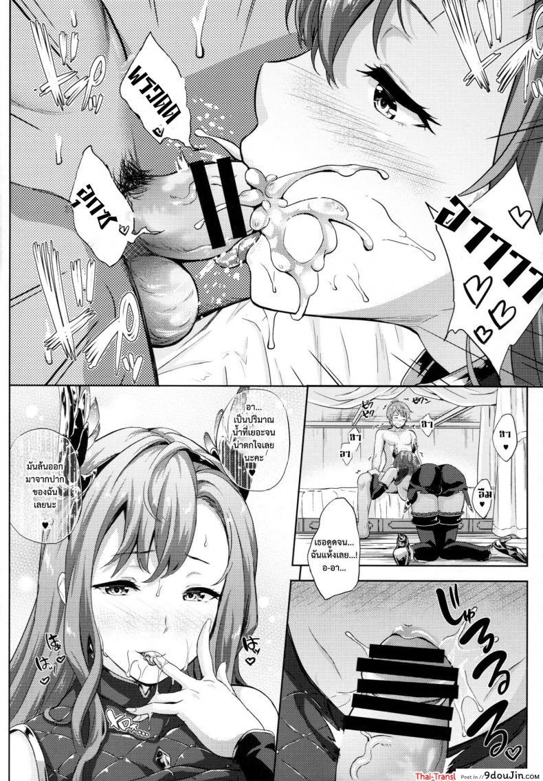 อ่านโดจิน รีบให้หมด จนหยดสุดท้าย (C92) [Inu to Kotatsu (Nanase Mizuho)] Kikuushi no Seikatsu 4 (Granblue Fantasy) หน้าที่ 5