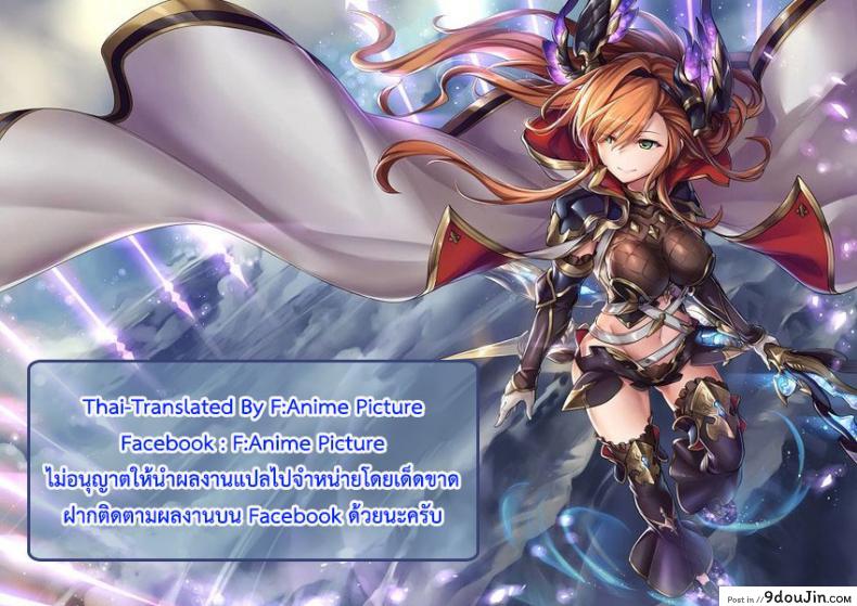 อ่านโดจิน รีบให้หมด จนหยดสุดท้าย (C92) [Inu to Kotatsu (Nanase Mizuho)] Kikuushi no Seikatsu 4 (Granblue Fantasy) (อ่านฟรี) หน้าที่ 19