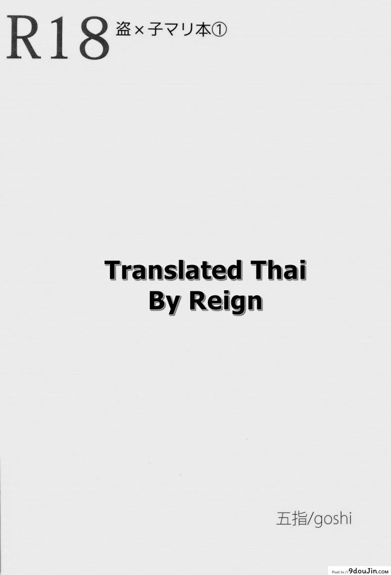 อ่านโดจิน Yu-Gi-Oh dj – tou x ko mari hon 1 [goshi] แปลไทย หน้าที่ 22