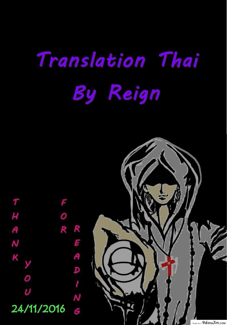 อ่านโดจิน Yu-Gi-Oh dj – tou x ko mari hon 1 [goshi] แปลไทย หน้าที่ 23