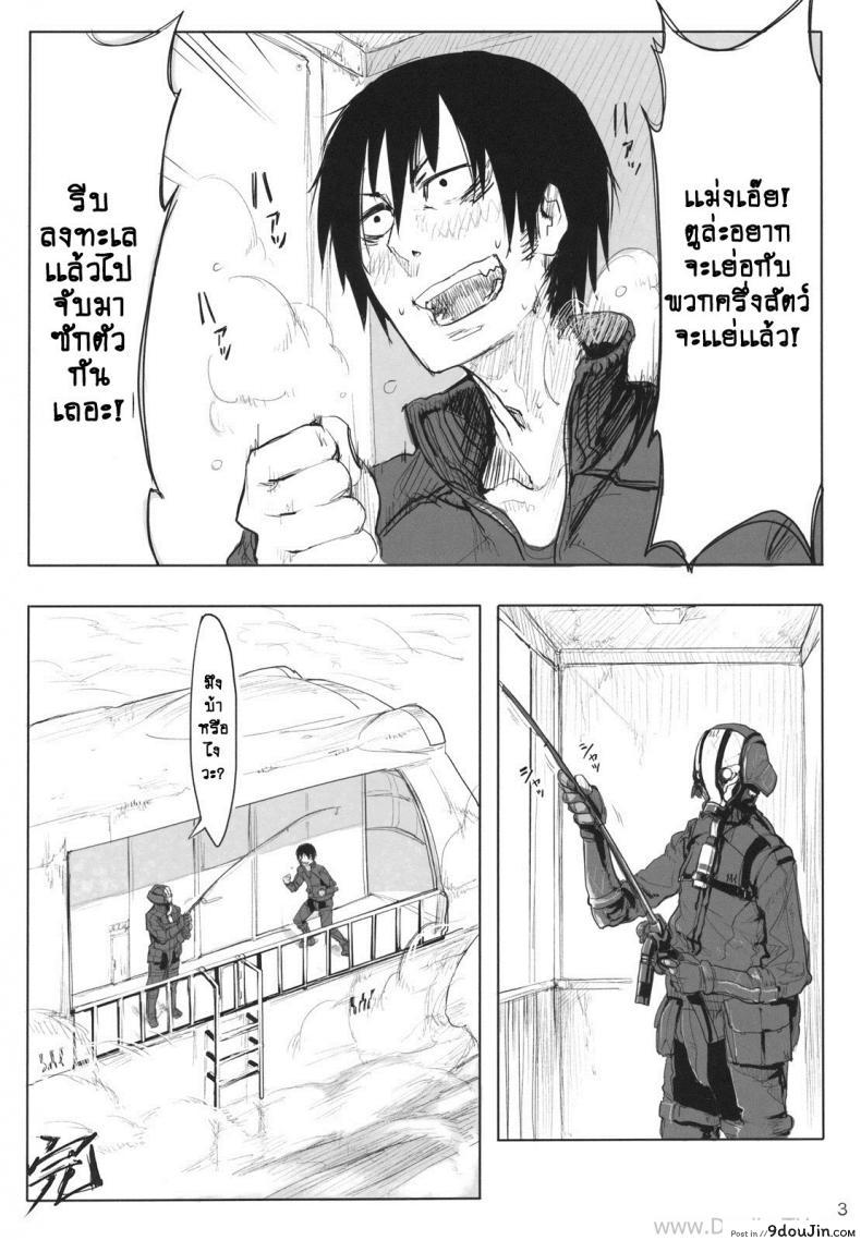 เย่อกับครึ่งคนครึ่งสัตว์ (COMITIA95) [SHIS (Z-ton)] LIMB LEGION