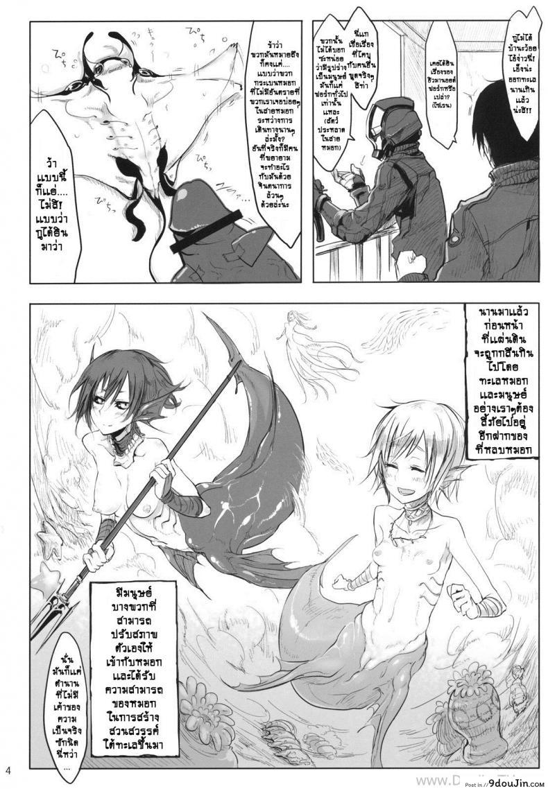 อ่านโดจิน เย่อกับครึ่งคนครึ่งสัตว์ (COMITIA95) [SHIS (Z-ton)] LIMB LEGION หน้าที่ 2