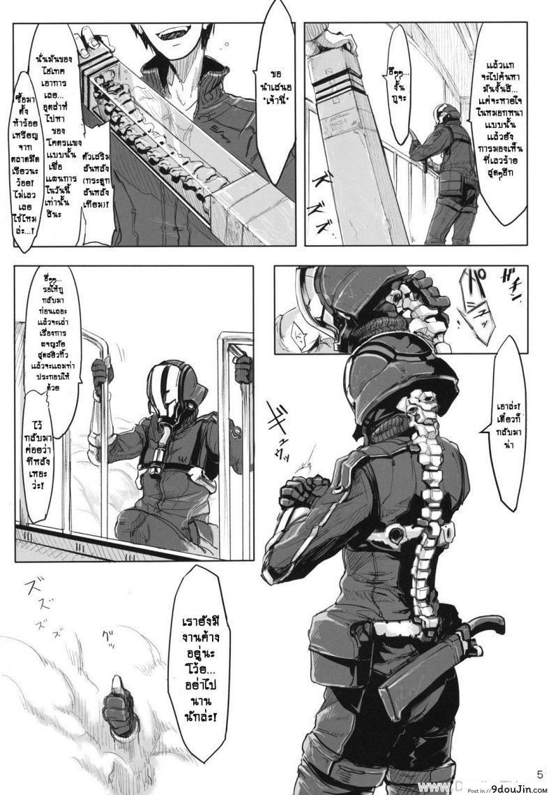 อ่านโดจิน เย่อกับครึ่งคนครึ่งสัตว์ (COMITIA95) [SHIS (Z-ton)] LIMB LEGION หน้าที่ 3
