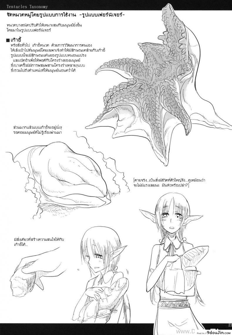 อ่านโดจิน เย่อกับครึ่งคนครึ่งสัตว์ (COMITIA95) [SHIS (Z-ton)] LIMB LEGION (อ่านฟรี) หน้าที่ 21