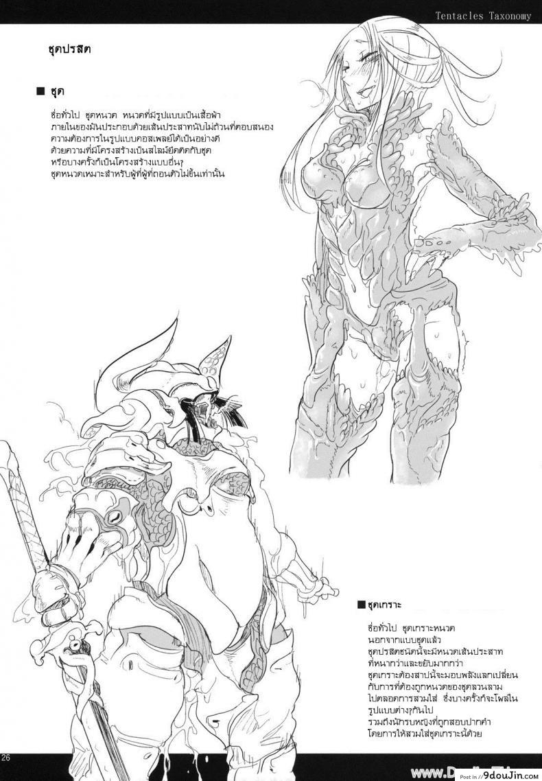อ่านโดจิน เย่อกับครึ่งคนครึ่งสัตว์ (COMITIA95) [SHIS (Z-ton)] LIMB LEGION (อ่านฟรี) หน้าที่ 24