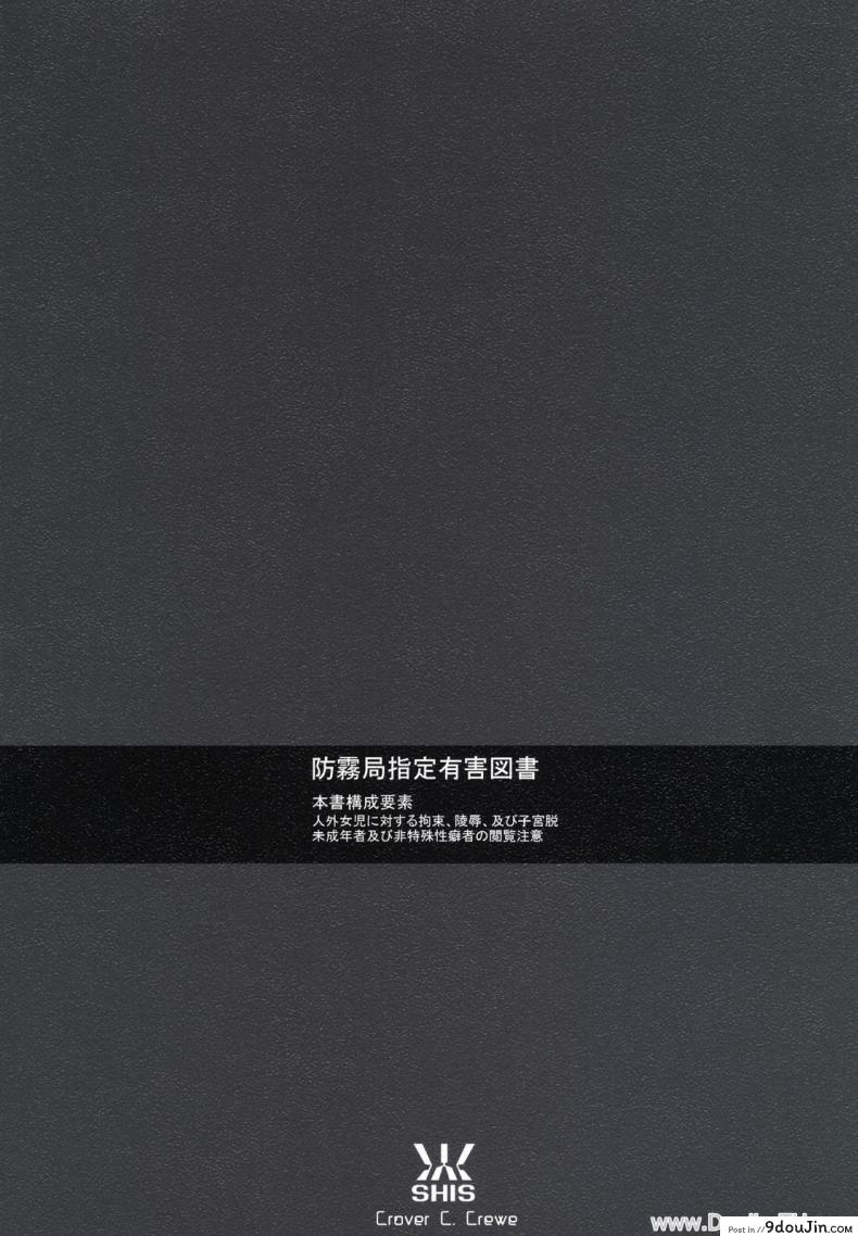 อ่านโดจิน เย่อกับครึ่งคนครึ่งสัตว์ (COMITIA95) [SHIS (Z-ton)] LIMB LEGION (อ่านฟรี) หน้าที่ 29