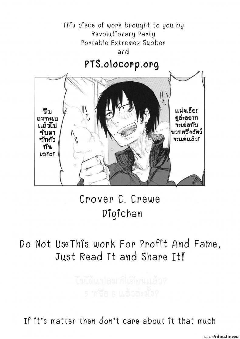 อ่านโดจิน เย่อกับครึ่งคนครึ่งสัตว์ (COMITIA95) [SHIS (Z-ton)] LIMB LEGION (อ่านฟรี) หน้าที่ 30