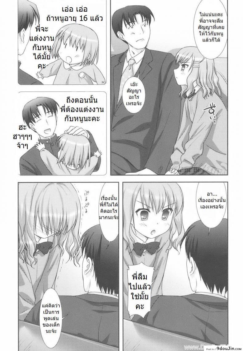 อ่านโดจิน พี่สาวไม่อยู่ เอาหนูได้ไหมคะ [Mizui Kaou] Little By Little – Makeup Girl (Cooking Her Looks) หน้าที่ 3