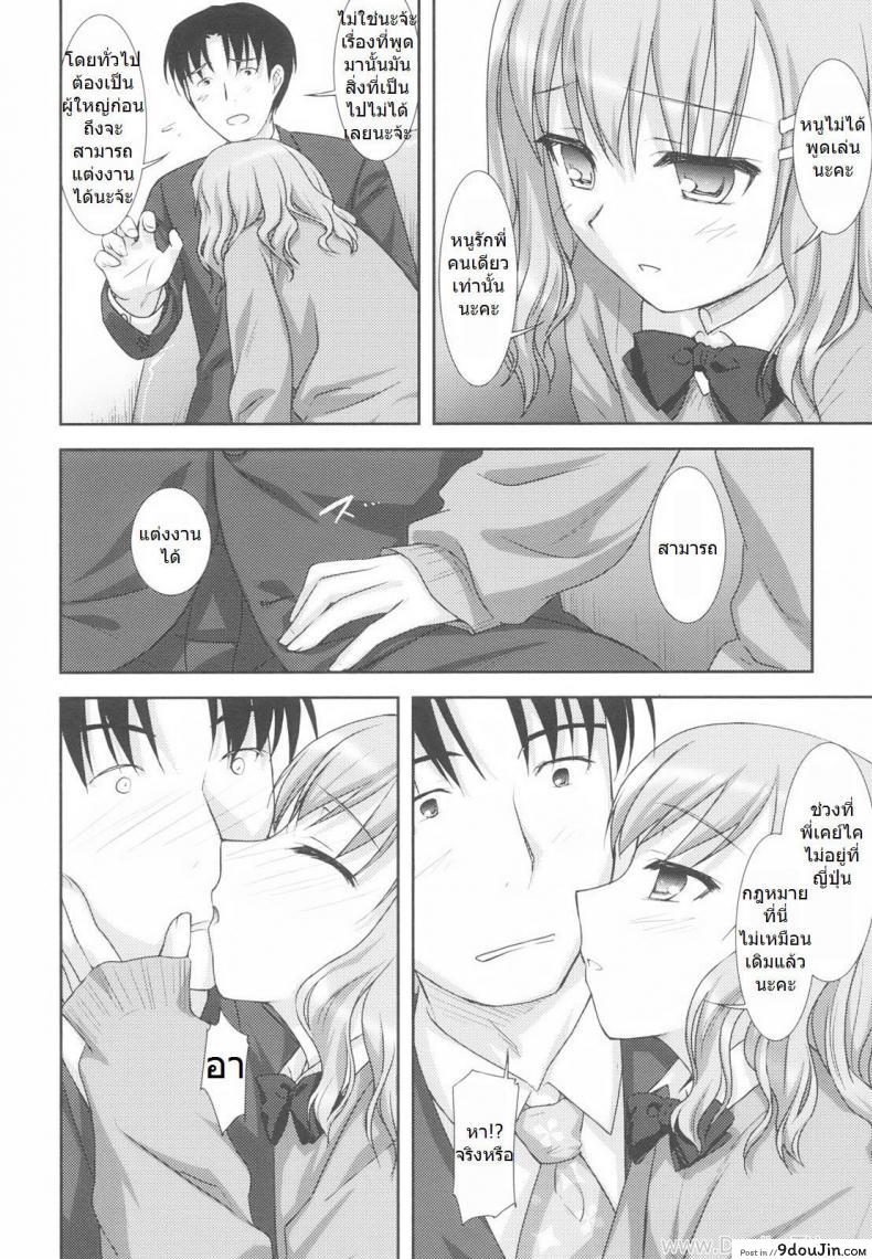 อ่านโดจิน พี่สาวไม่อยู่ เอาหนูได้ไหมคะ [Mizui Kaou] Little By Little – Makeup Girl (Cooking Her Looks) หน้าที่ 4