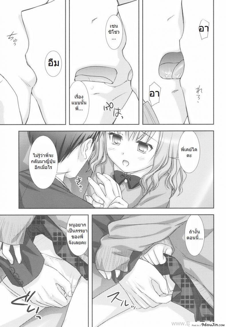 อ่านโดจิน พี่สาวไม่อยู่ เอาหนูได้ไหมคะ [Mizui Kaou] Little By Little – Makeup Girl (Cooking Her Looks) (แปลไทย) หน้าที่ 5