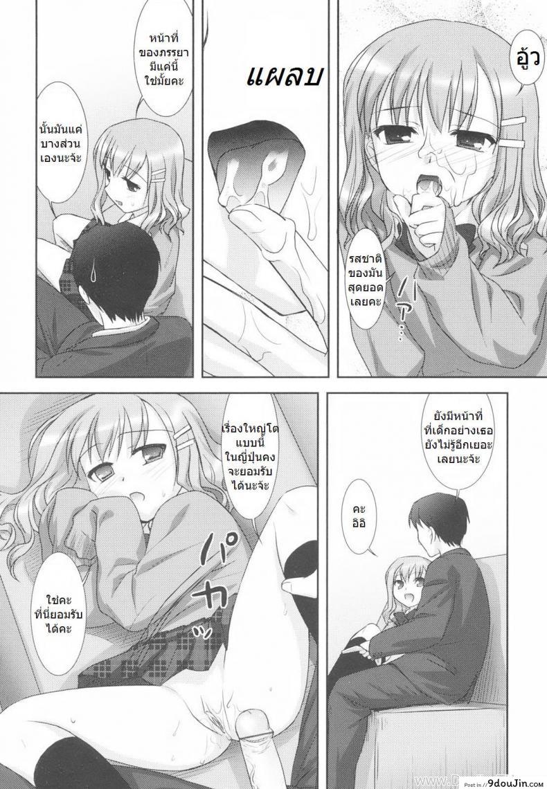 อ่านโดจิน พี่สาวไม่อยู่ เอาหนูได้ไหมคะ [Mizui Kaou] Little By Little – Makeup Girl (Cooking Her Looks) (แปลไทย) หน้าที่ 10