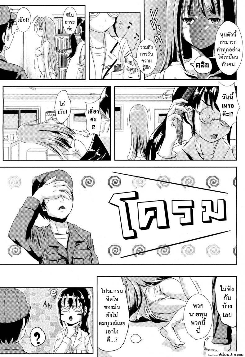 อ่านโดจิน เปลี่ยนจิตเป็นสาวเมด [Neko Maru] I, Metadoll (Ore, Metadoll) หน้าที่ 3