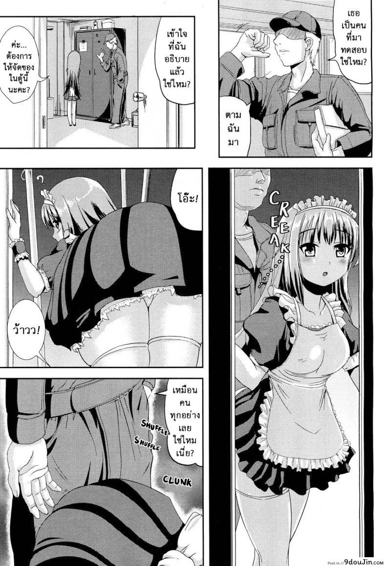 อ่านโดจิน เปลี่ยนจิตเป็นสาวเมด [Neko Maru] I, Metadoll (Ore, Metadoll) (อ่านฟรี) หน้าที่ 7