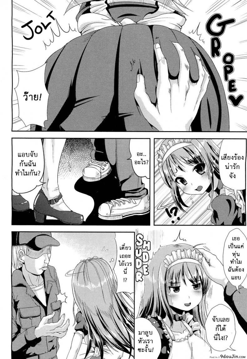 อ่านโดจิน เปลี่ยนจิตเป็นสาวเมด [Neko Maru] I, Metadoll (Ore, Metadoll) (อ่านฟรี) หน้าที่ 8