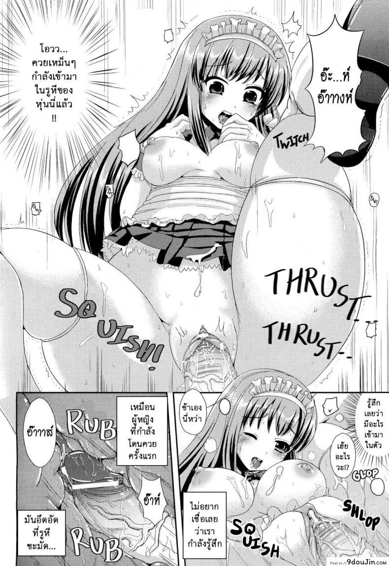 อ่านโดจิน เปลี่ยนจิตเป็นสาวเมด [Neko Maru] I, Metadoll (Ore, Metadoll) (อ่านฟรี) หน้าที่ 16
