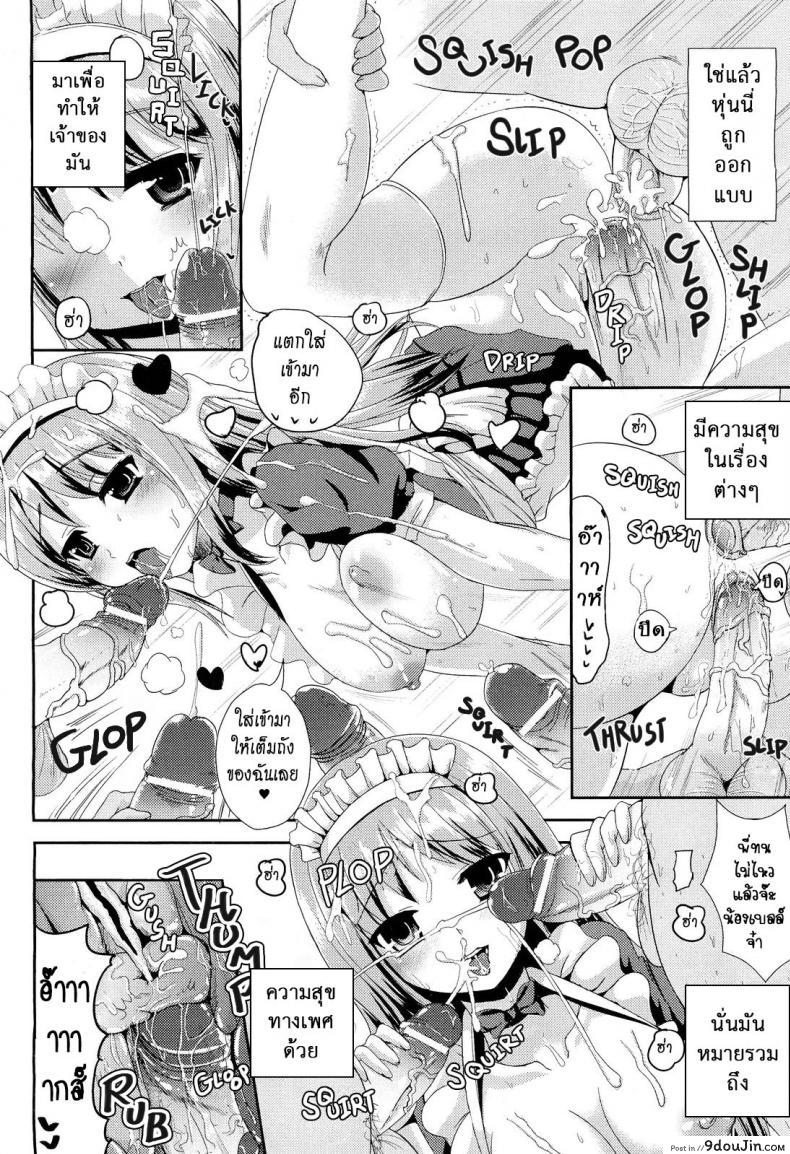 อ่านโดจิน เปลี่ยนจิตเป็นสาวเมด [Neko Maru] I, Metadoll (Ore, Metadoll) (อ่านฟรี) หน้าที่ 20