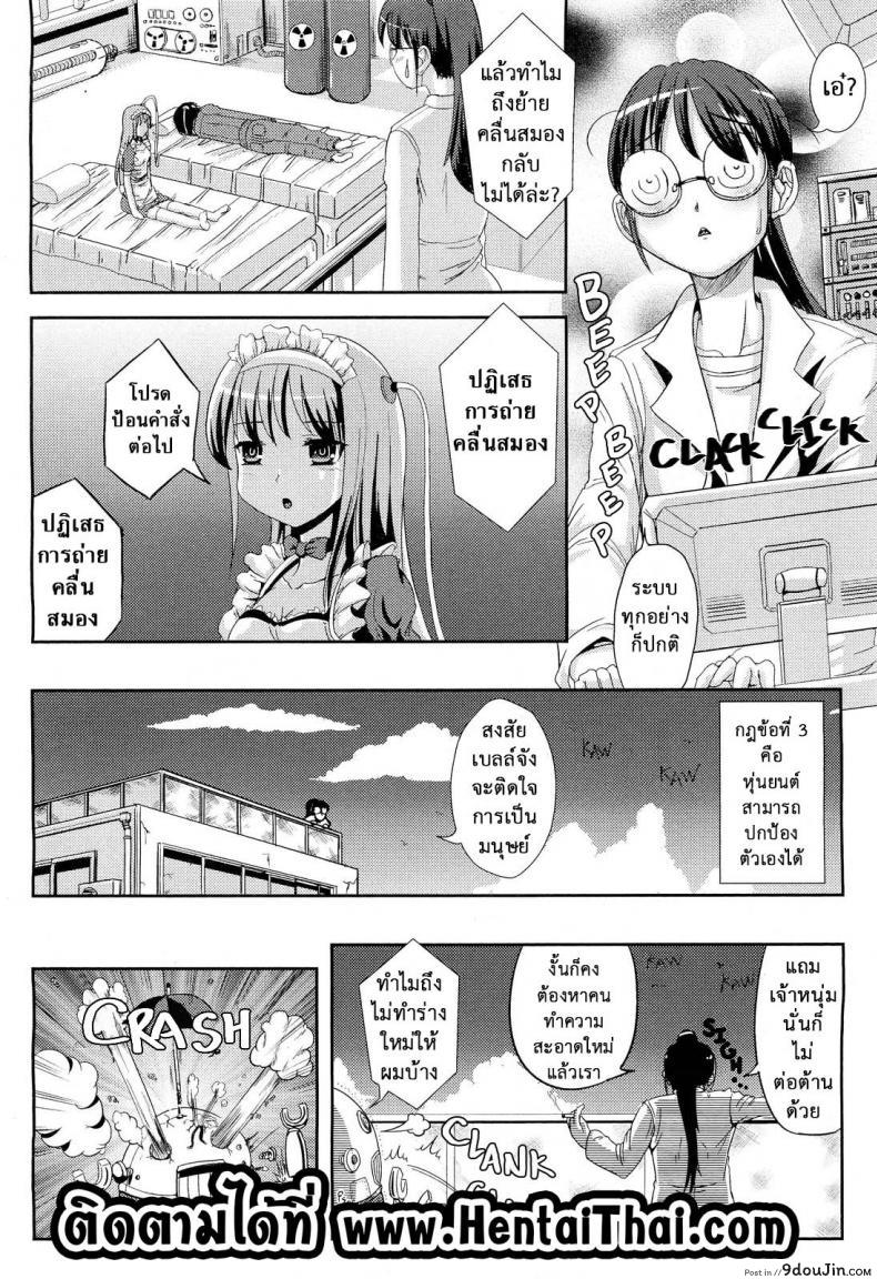 อ่านโดจิน เปลี่ยนจิตเป็นสาวเมด [Neko Maru] I, Metadoll (Ore, Metadoll) (อ่านฟรี) หน้าที่ 22