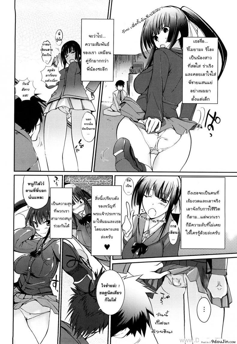 อ่านโดจิน พี่น้อง ลองรัก [Hanpera] Aienkien หน้าที่ 2