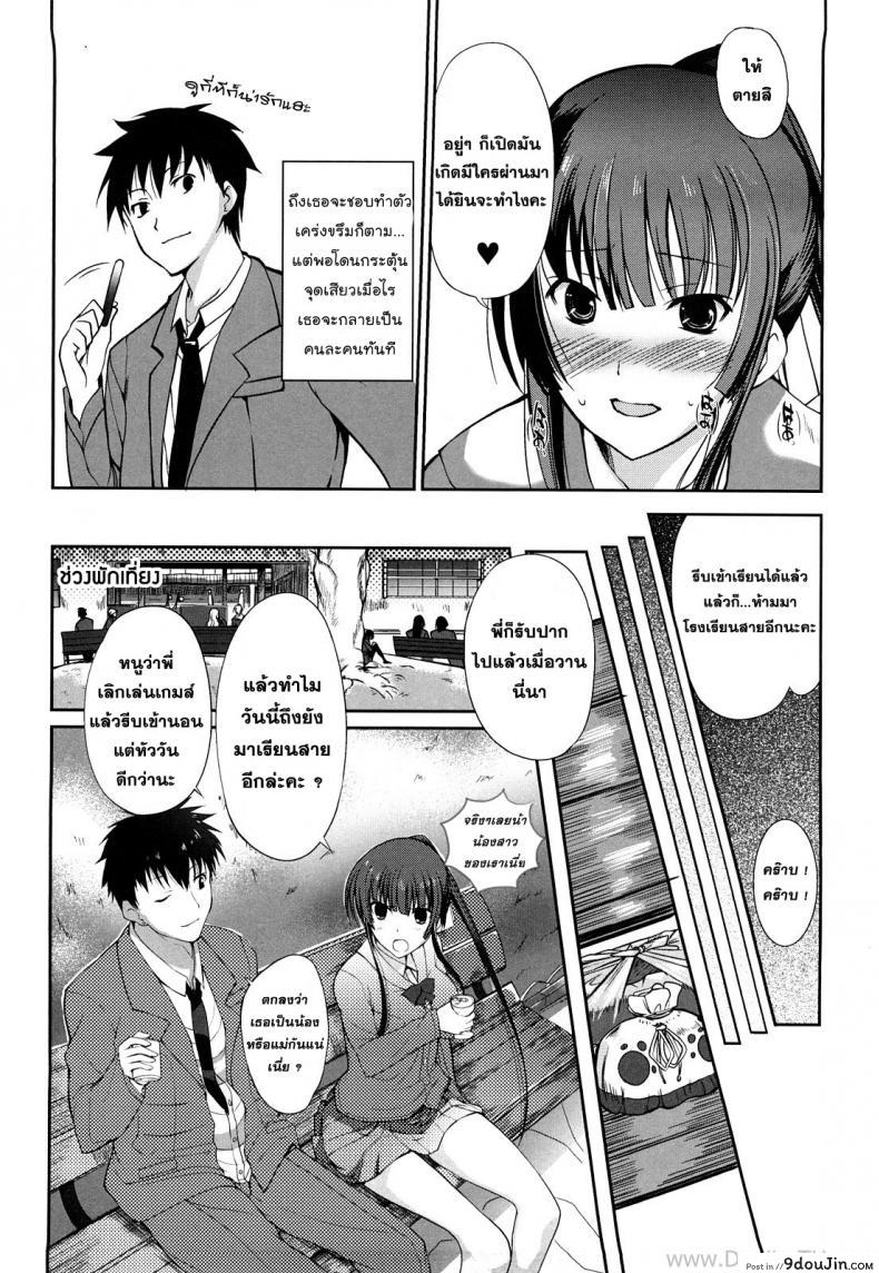 อ่านโดจิน พี่น้อง ลองรัก [Hanpera] Aienkien (แปลไทย) หน้าที่ 4