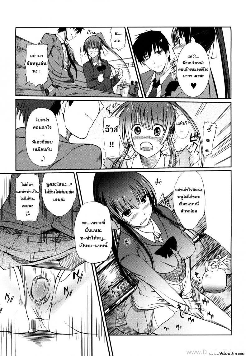 อ่านโดจิน พี่น้อง ลองรัก [Hanpera] Aienkien (แปลไทย) หน้าที่ 5