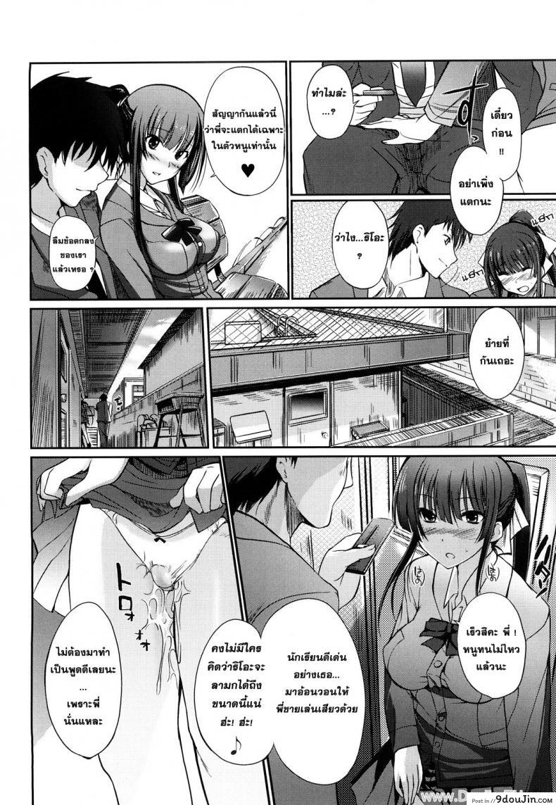 อ่านโดจิน พี่น้อง ลองรัก [Hanpera] Aienkien (แปลไทย) หน้าที่ 7