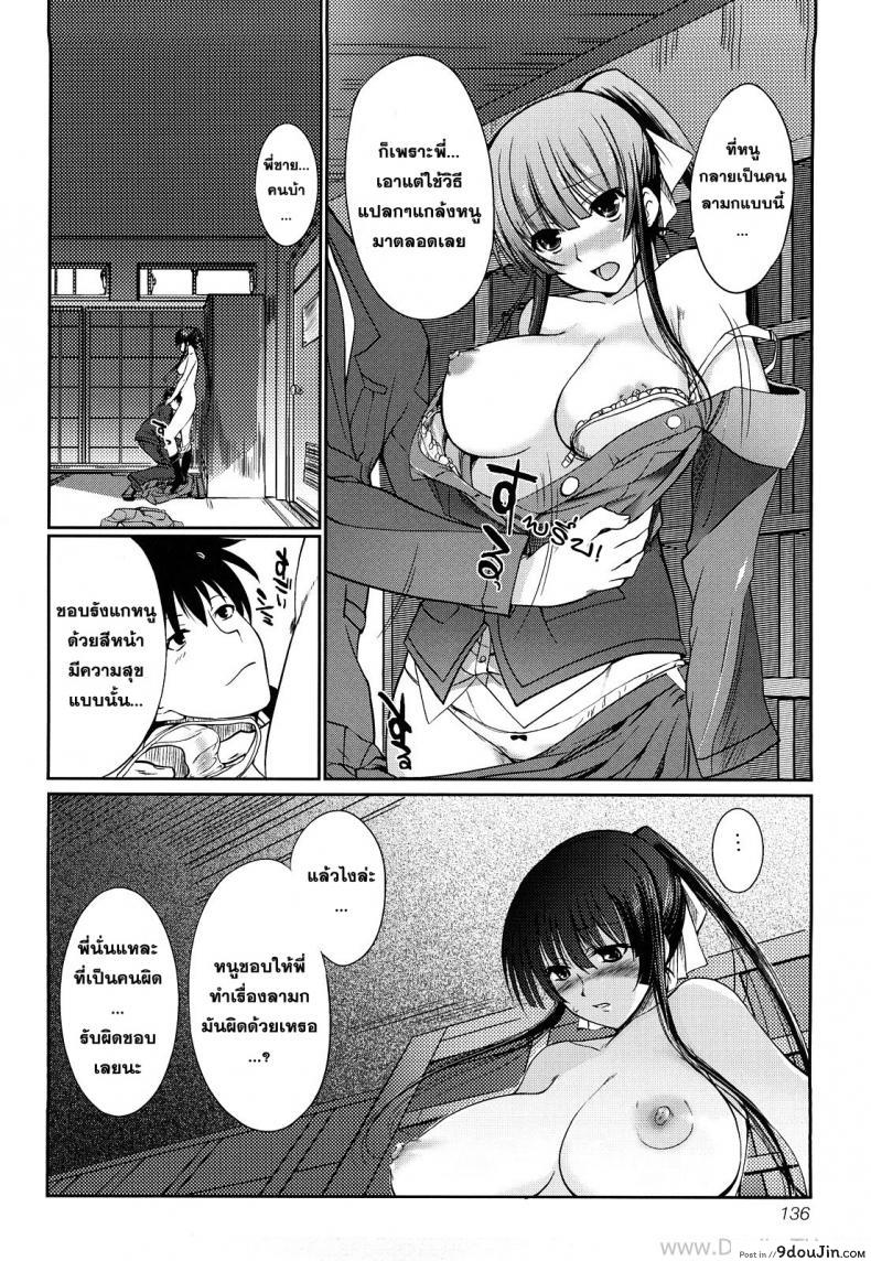 อ่านโดจิน พี่น้อง ลองรัก [Hanpera] Aienkien (แปลไทย) หน้าที่ 8