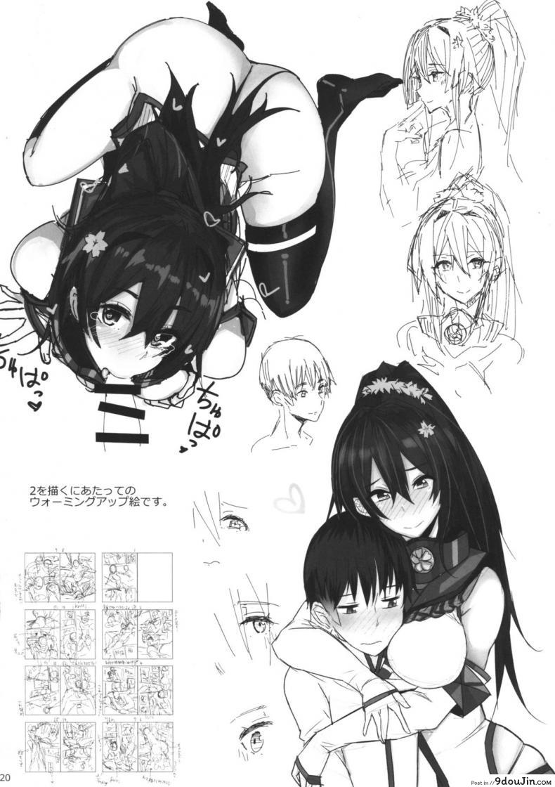 อ่านโดจิน [L G C (Rib y(uhki))] Yamato-san wa Se ga Takai 2 (KanColle) แปลไทย หน้าที่ 20