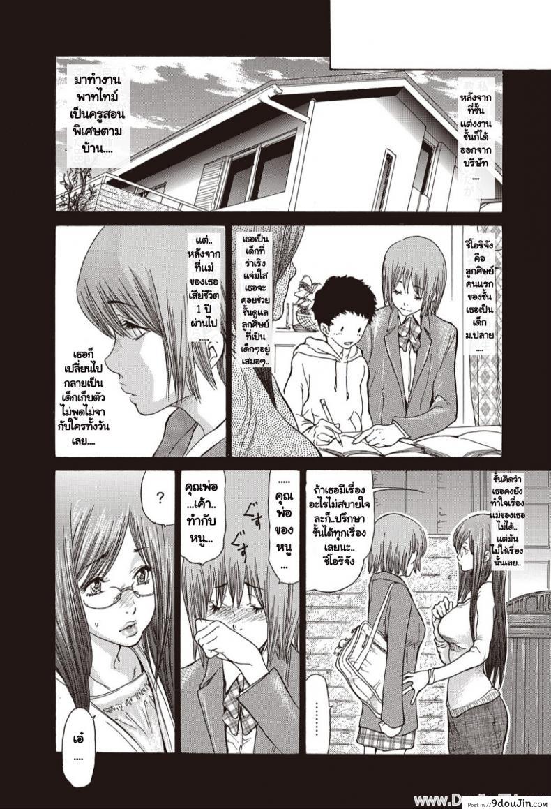 อ่านโดจิน ทำเพื่อลูกศิษย์ [Aoi Hitori] Hitoduma katei kyoushi (bishoujo kakumei kiwame 2011-04 vol.13) หน้าที่ 4