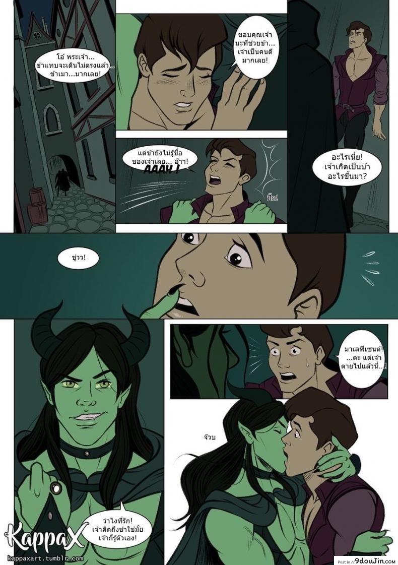 อ่านโดจิน เจ้าชายที่รักของข้า [KappaX] My Prince หน้าที่ 3