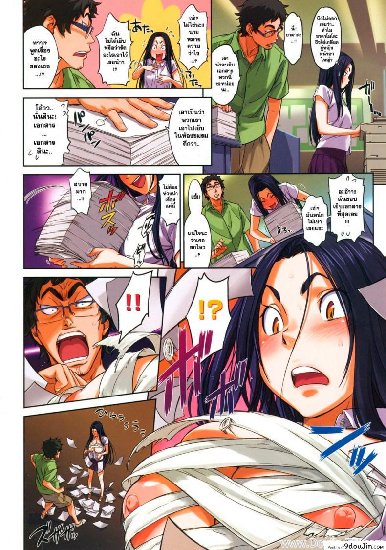 อ่านโดจิน ใครว่าผมไม่ชอบโนตม [Naruko Hanaharu] Love, Breast Milk, and Yamada’s Juices แปลไทย หน้าที่ 3
