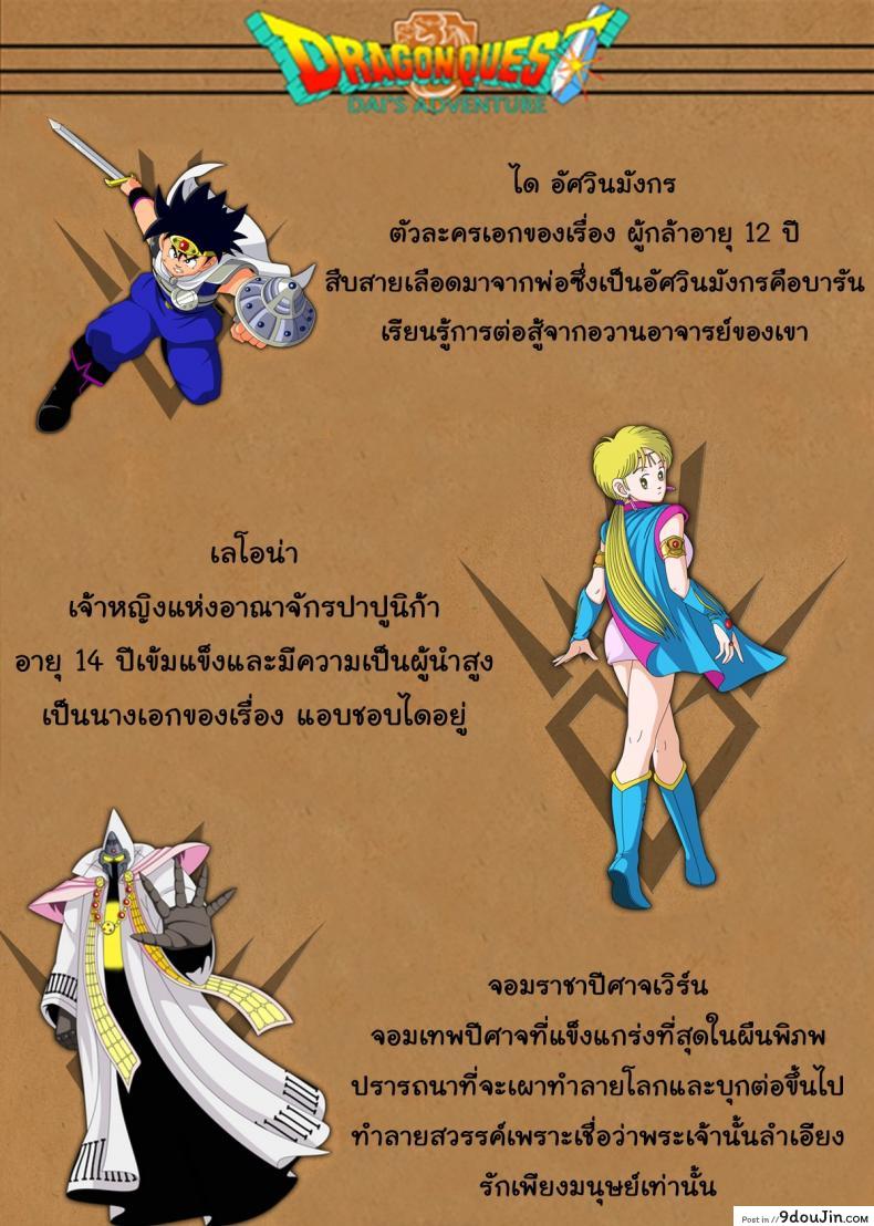 อ่านโดจิน ไดตะลุยแดนเวทมนต์ Cyclone (Reizei, Izumi)] STAR TAC IDO ~Youkoso Haja no Doukutsu e~ Ch.1 (Dragon Quest Dai no Daibouken) หน้าที่ 2