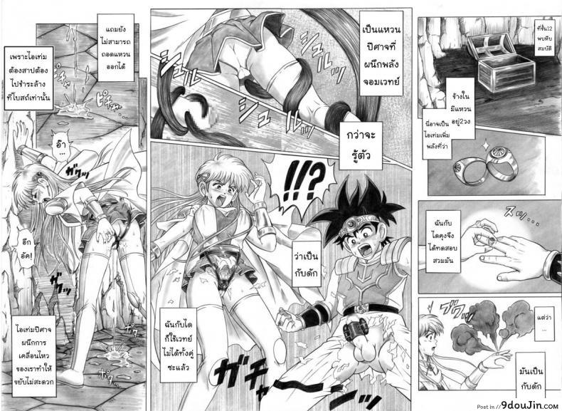 อ่านโดจิน ไดตะลุยแดนเวทมนต์ Cyclone (Reizei, Izumi)] STAR TAC IDO ~Youkoso Haja no Doukutsu e~ Ch.1 (Dragon Quest Dai no Daibouken) หน้าที่ 4