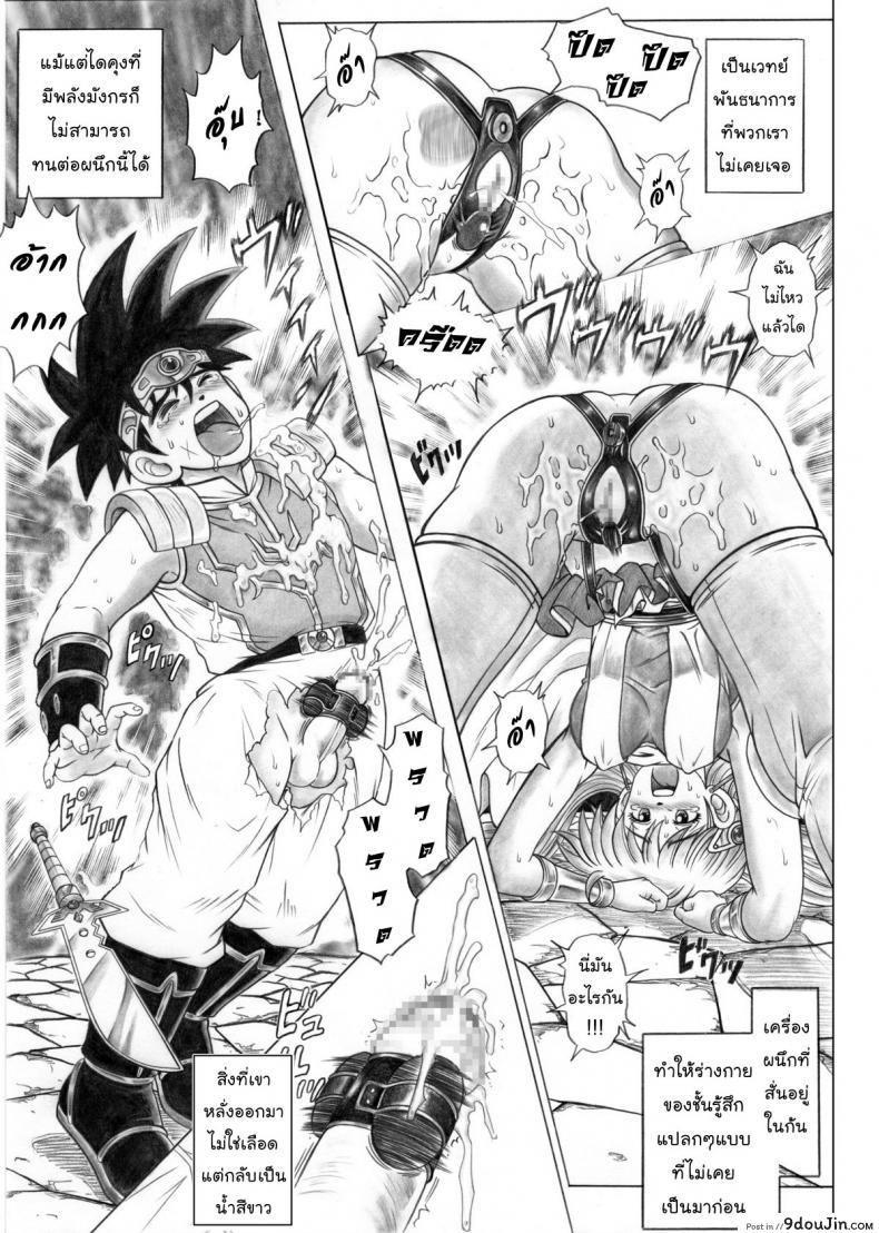 STAR TAC IDO ~Youkoso Haja no Doukutsu e~ Ch.1 (Dragon Quest Dai no Daibouken) แปลไทย 56 อ่านโดจิน STAR TAC IDO ~Youkoso Haja no Doukutsu e~ Ch.1 (Dragon Quest Dai no Daibouken) แปลไทย หน้าที่ 6