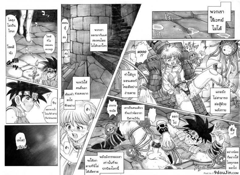 STAR TAC IDO ~Youkoso Haja no Doukutsu e~ Ch.1 (Dragon Quest Dai no Daibouken) แปลไทย 57 อ่านโดจิน STAR TAC IDO ~Youkoso Haja no Doukutsu e~ Ch.1 (Dragon Quest Dai no Daibouken) แปลไทย หน้าที่ 7