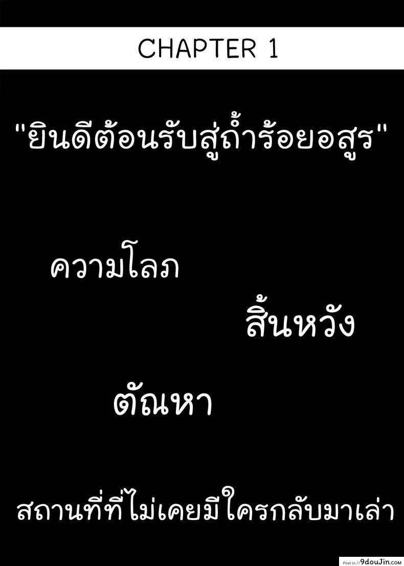 STAR TAC IDO ~Youkoso Haja no Doukutsu e~ Ch.1 (Dragon Quest Dai no Daibouken) แปลไทย 58 อ่านโดจิน STAR TAC IDO ~Youkoso Haja no Doukutsu e~ Ch.1 (Dragon Quest Dai no Daibouken) แปลไทย หน้าที่ 8