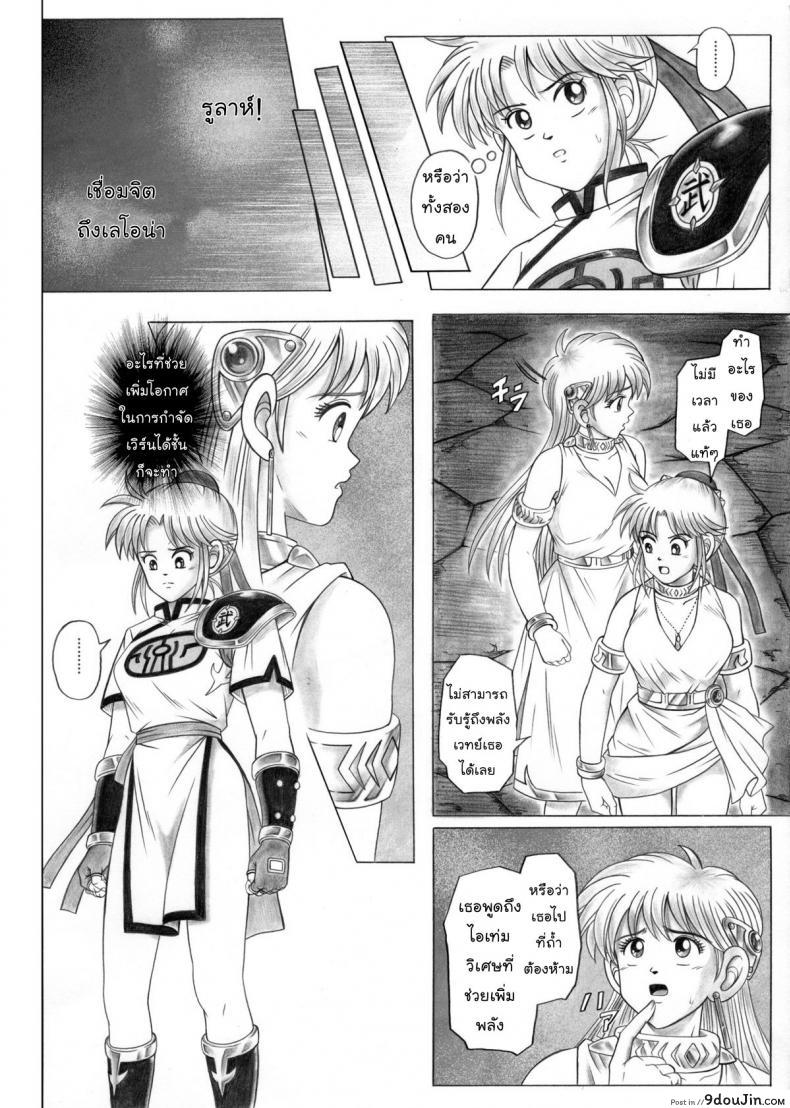 STAR TAC IDO ~Youkoso Haja no Doukutsu e~ Ch.1 (Dragon Quest Dai no Daibouken) แปลไทย 60 อ่านโดจิน STAR TAC IDO ~Youkoso Haja no Doukutsu e~ Ch.1 (Dragon Quest Dai no Daibouken) แปลไทย หน้าที่ 10