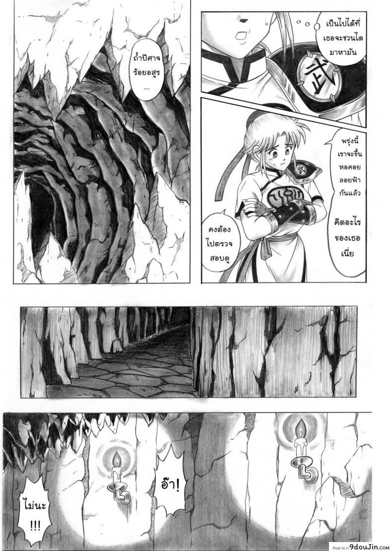 STAR TAC IDO ~Youkoso Haja no Doukutsu e~ Ch.1 (Dragon Quest Dai no Daibouken) แปลไทย 61 อ่านโดจิน STAR TAC IDO ~Youkoso Haja no Doukutsu e~ Ch.1 (Dragon Quest Dai no Daibouken) แปลไทย หน้าที่ 11