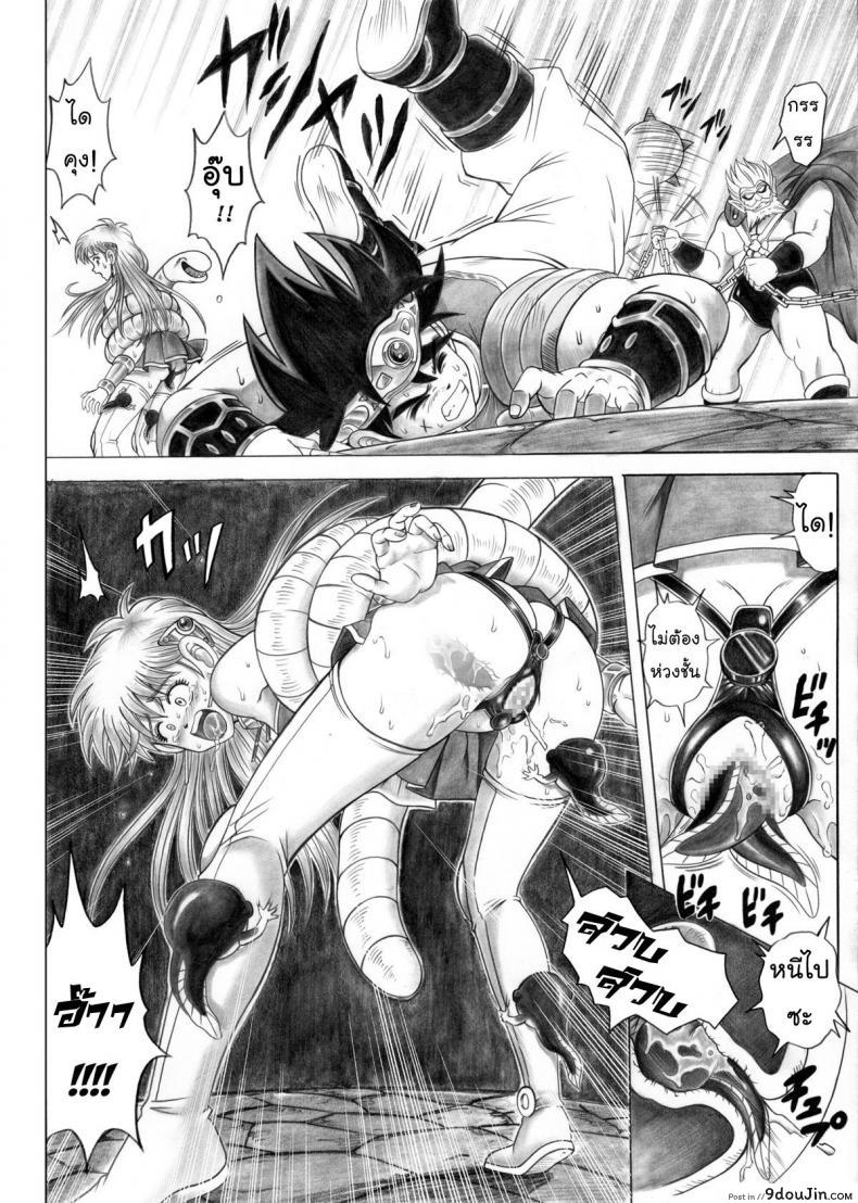 STAR TAC IDO ~Youkoso Haja no Doukutsu e~ Ch.1 (Dragon Quest Dai no Daibouken) แปลไทย 64 อ่านโดจิน STAR TAC IDO ~Youkoso Haja no Doukutsu e~ Ch.1 (Dragon Quest Dai no Daibouken) แปลไทย หน้าที่ 14