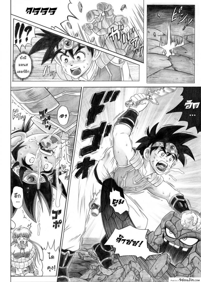 STAR TAC IDO ~Youkoso Haja no Doukutsu e~ Ch.1 (Dragon Quest Dai no Daibouken) แปลไทย 66 อ่านโดจิน STAR TAC IDO ~Youkoso Haja no Doukutsu e~ Ch.1 (Dragon Quest Dai no Daibouken) แปลไทย หน้าที่ 16
