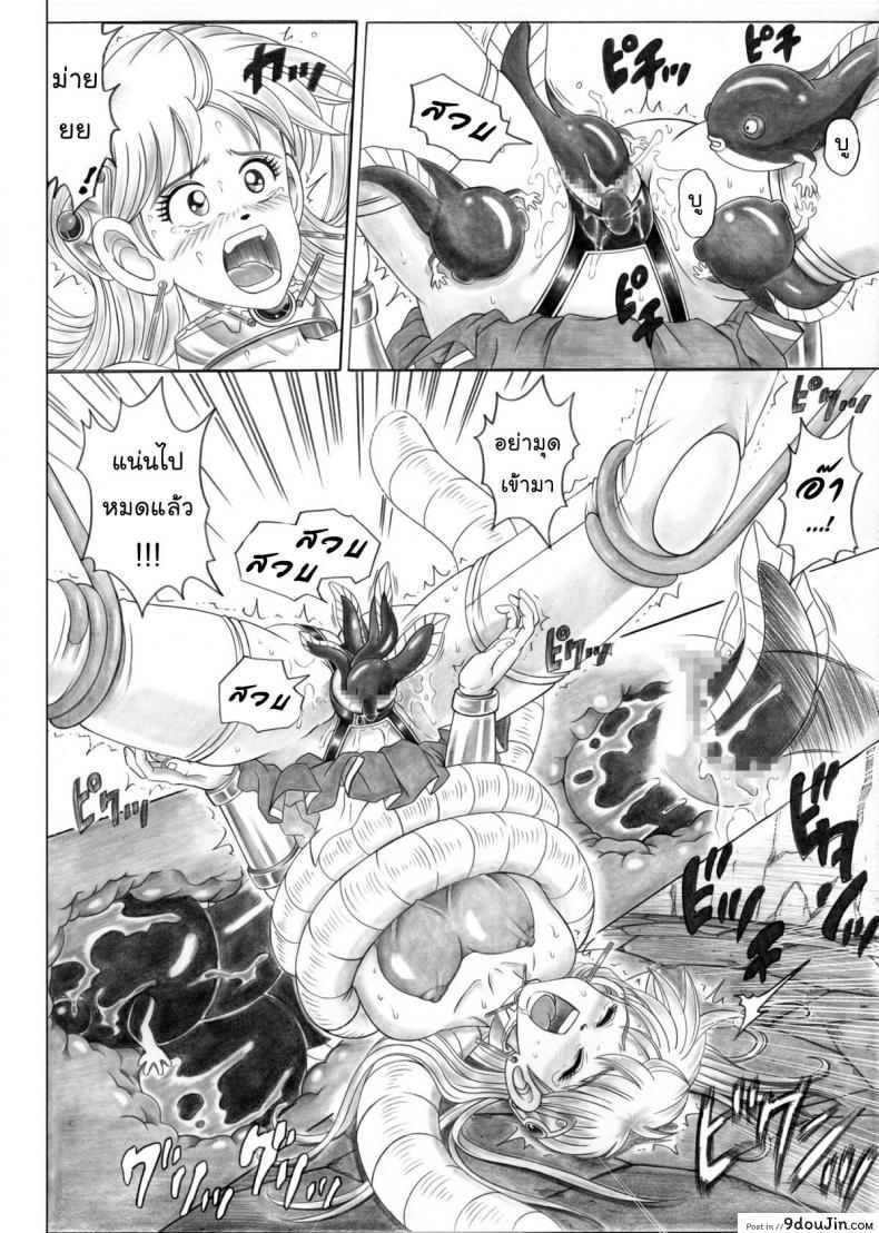 STAR TAC IDO ~Youkoso Haja no Doukutsu e~ Ch.1 (Dragon Quest Dai no Daibouken) แปลไทย 68 อ่านโดจิน STAR TAC IDO ~Youkoso Haja no Doukutsu e~ Ch.1 (Dragon Quest Dai no Daibouken) แปลไทย หน้าที่ 18