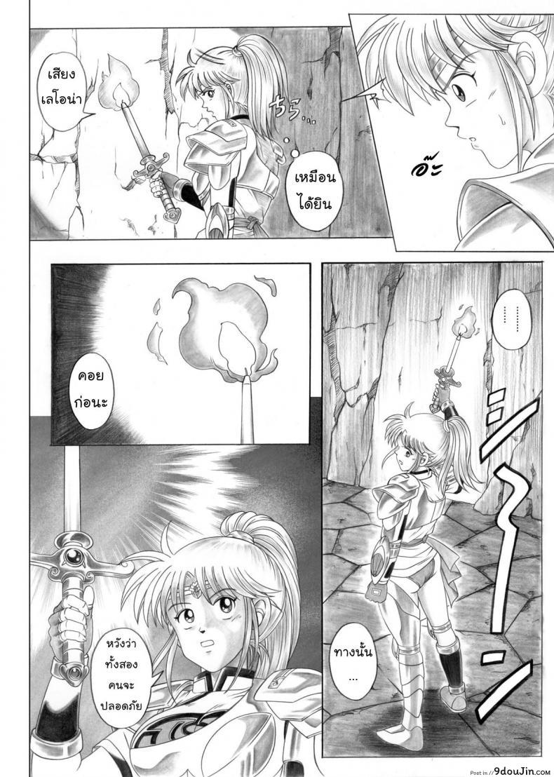 STAR TAC IDO ~Youkoso Haja no Doukutsu e~ Ch.1 (Dragon Quest Dai no Daibouken) แปลไทย 71 อ่านโดจิน STAR TAC IDO ~Youkoso Haja no Doukutsu e~ Ch.1 (Dragon Quest Dai no Daibouken) แปลไทย หน้าที่ 21