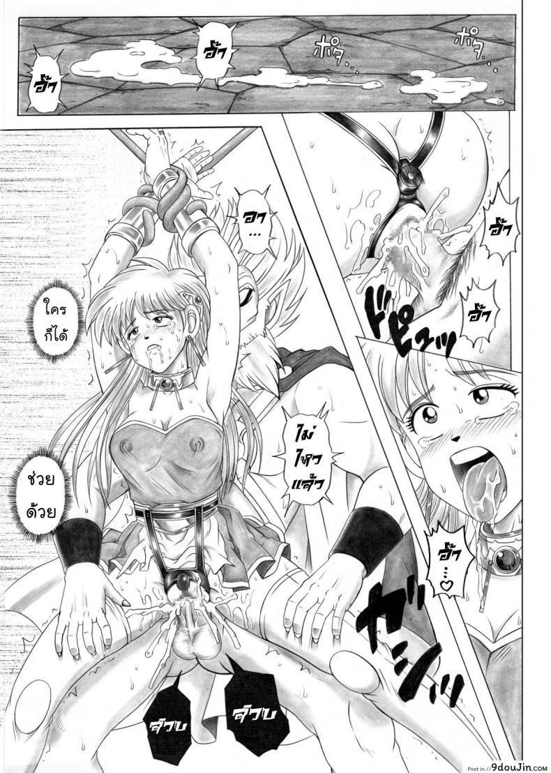 STAR TAC IDO ~Youkoso Haja no Doukutsu e~ Ch.1 (Dragon Quest Dai no Daibouken) แปลไทย 72 อ่านโดจิน STAR TAC IDO ~Youkoso Haja no Doukutsu e~ Ch.1 (Dragon Quest Dai no Daibouken) แปลไทย หน้าที่ 22