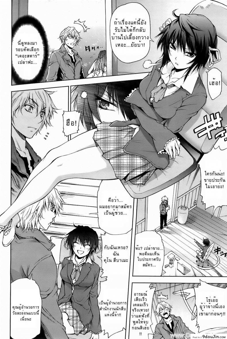 อ่านโดจิน นักสืบสึบาเมะกับรสสัมผัสของเธอ [Akiba Ryu] Osawari Tantei Tsubame หน้าที่ 2