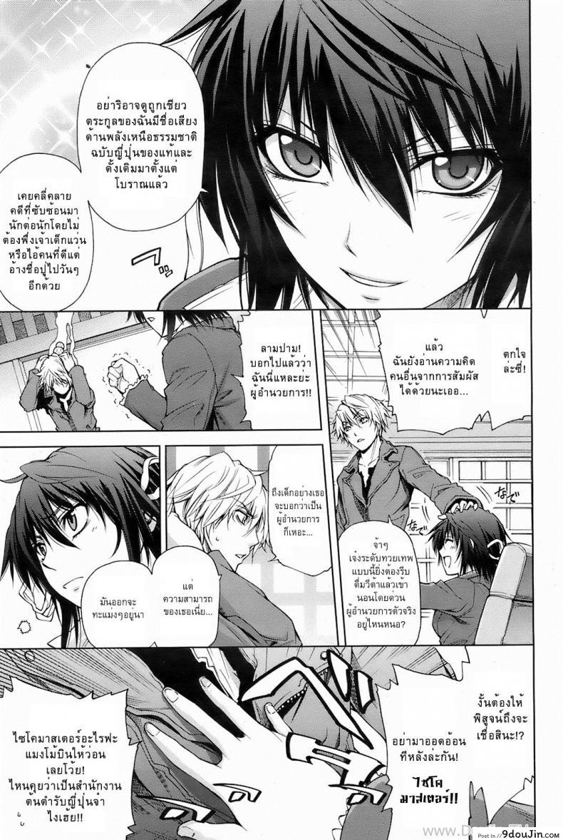 อ่านโดจิน Osawari Tantei Tsubame [Akiba Ryu] นักสืบสึบาเมะรสสัมผัส แปลไทย หน้าที่ 3