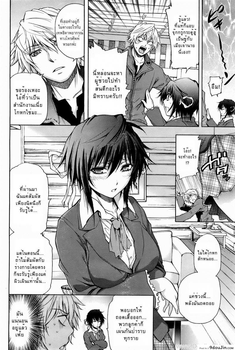 อ่านโดจิน Osawari Tantei Tsubame [Akiba Ryu] นักสืบสึบาเมะรสสัมผัส แปลไทย หน้าที่ 4