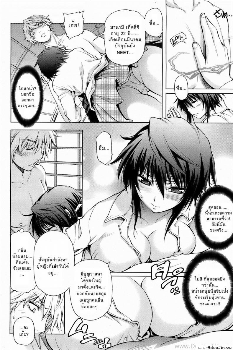 อ่านโดจิน Osawari Tantei Tsubame [Akiba Ryu] นักสืบสึบาเมะรสสัมผัส แปลไทย หน้าที่ 6