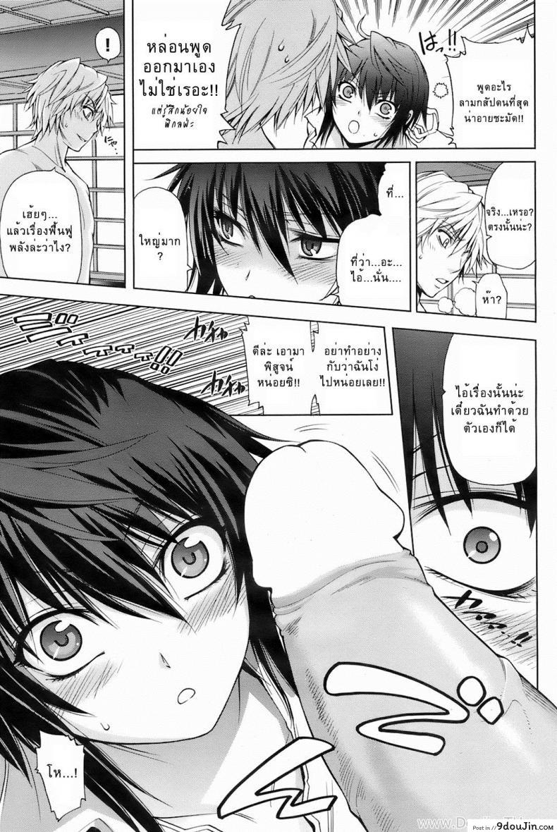อ่านโดจิน Osawari Tantei Tsubame [Akiba Ryu] นักสืบสึบาเมะรสสัมผัส แปลไทย หน้าที่ 7