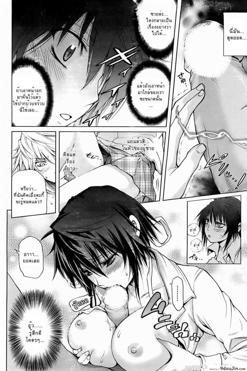 อ่านโดจิน Osawari Tantei Tsubame [Akiba Ryu] นักสืบสึบาเมะรสสัมผัส แปลไทย หน้าที่ 8