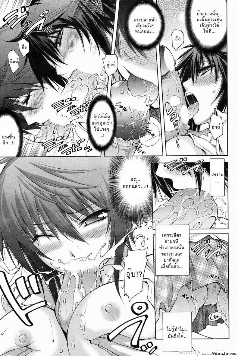 อ่านโดจิน Osawari Tantei Tsubame [Akiba Ryu] นักสืบสึบาเมะรสสัมผัส แปลไทย หน้าที่ 9